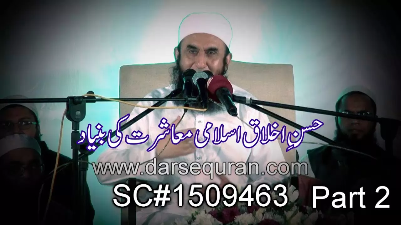''Husn-e-Akhlaq Islami Muashrat Ki Buniyaad'' (Part 2) Molana Tariq Jameel